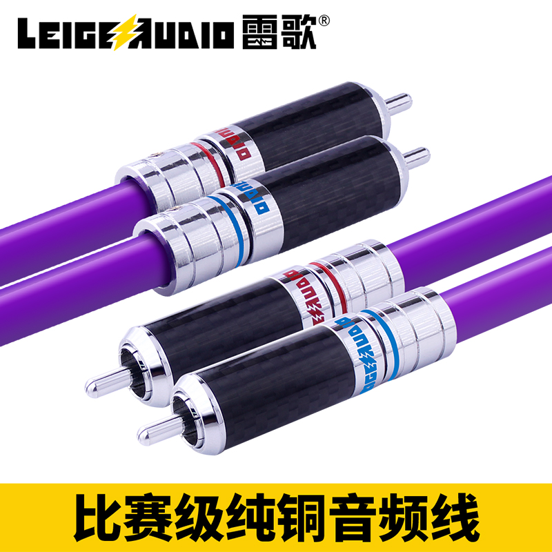 雷歌 高級(jí)發(fā)燒級(jí)六股線芯汽車(chē)音響音頻線LYR-A22
