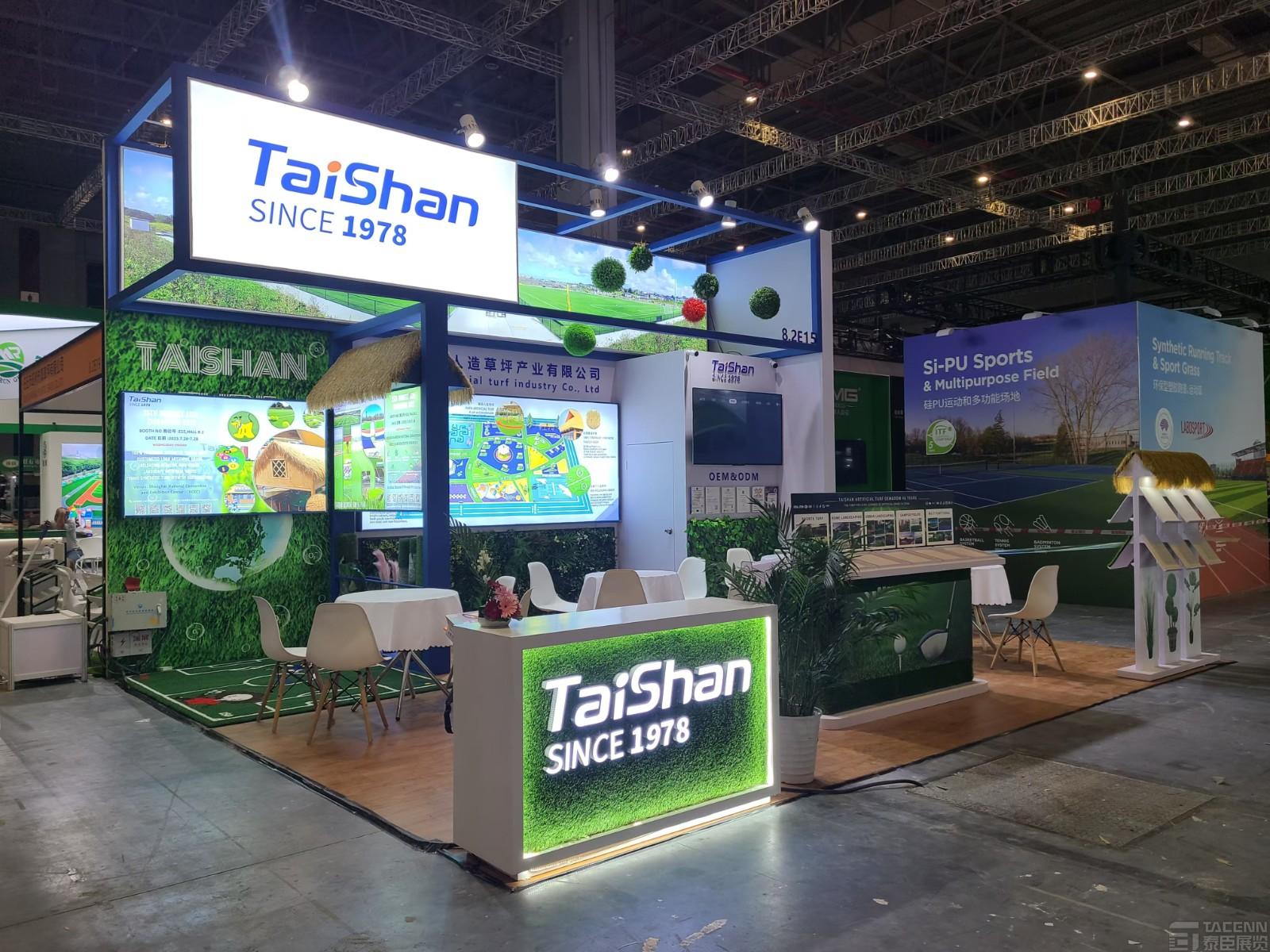 樂陵泰山高交會展臺設計搭建