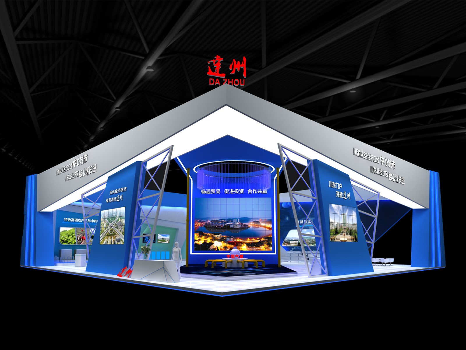 達(dá)州政府展臺