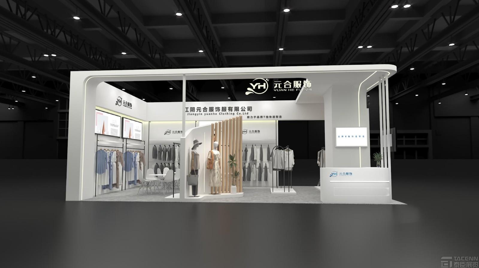 元合服裝展臺設(shè)計(jì)搭建